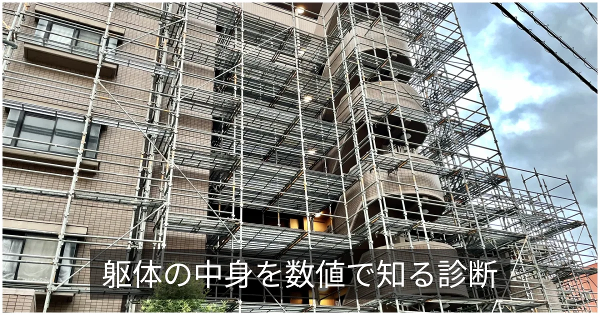 コンクリートのコア抜き調査｜中性化深さ・圧縮強度・塩化物量の測定